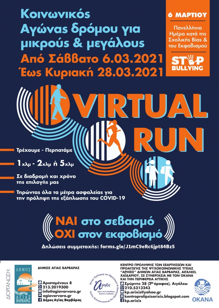 Virtual Run Final Poster Page 0001 706x992