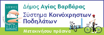 Εικονίδιο ή φωτογραφία σχετικό με το περιέχομενοΗλεκτρικά Ποδήλατα