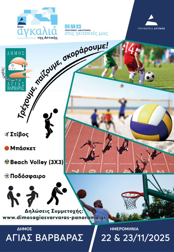 Agkalia Afisa Agiavarvara Page 0001 706x1023