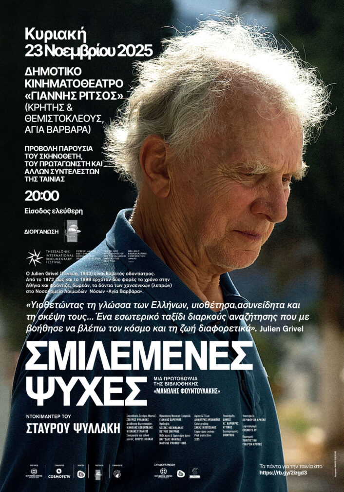 Smilemenes Psiches 706x1009