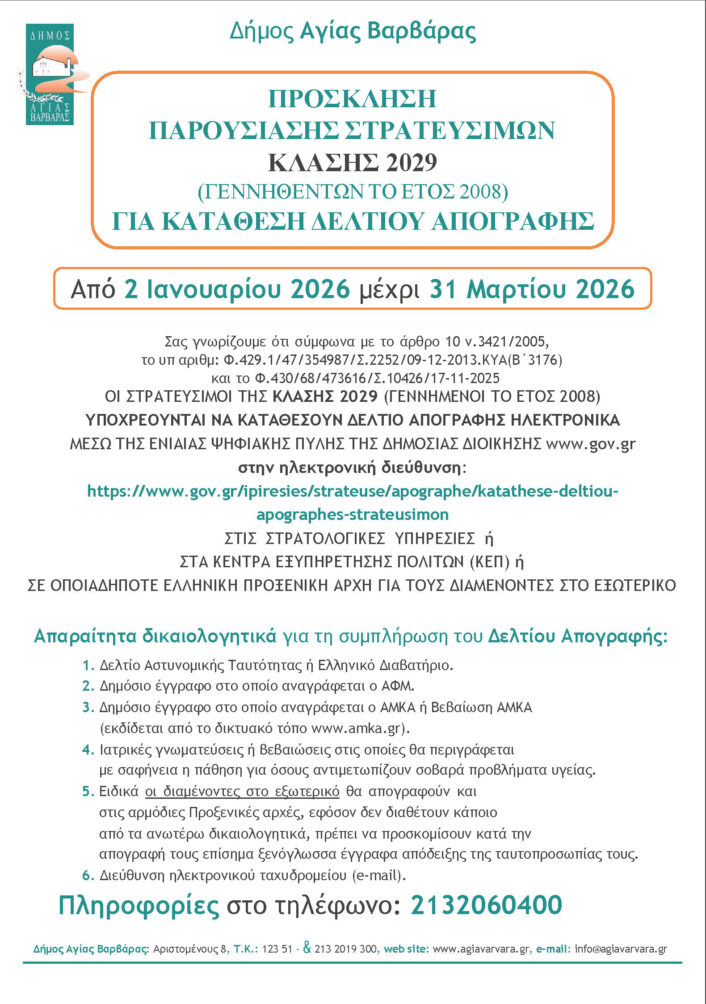 Προσκληση 706x1004