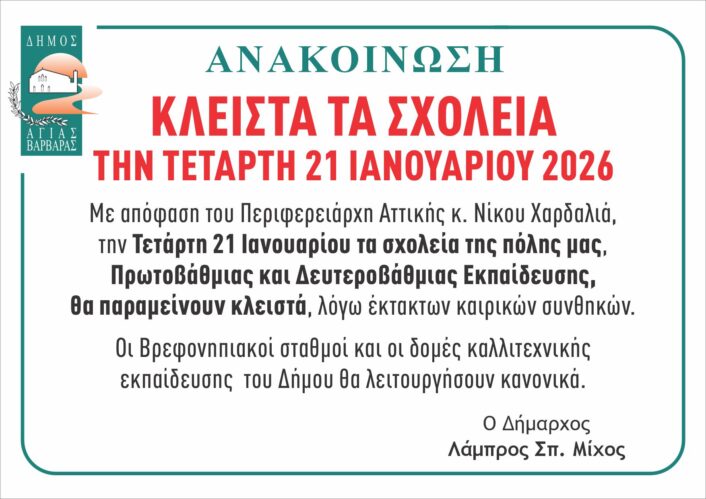 καιρικές συνθήκες 706x499