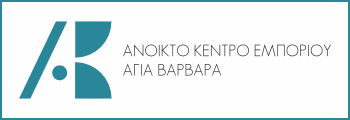 Εικονίδιο ή φωτογραφία σχετικό με το περιέχομενοΑνοικτό Κέντρο Εμπορίου