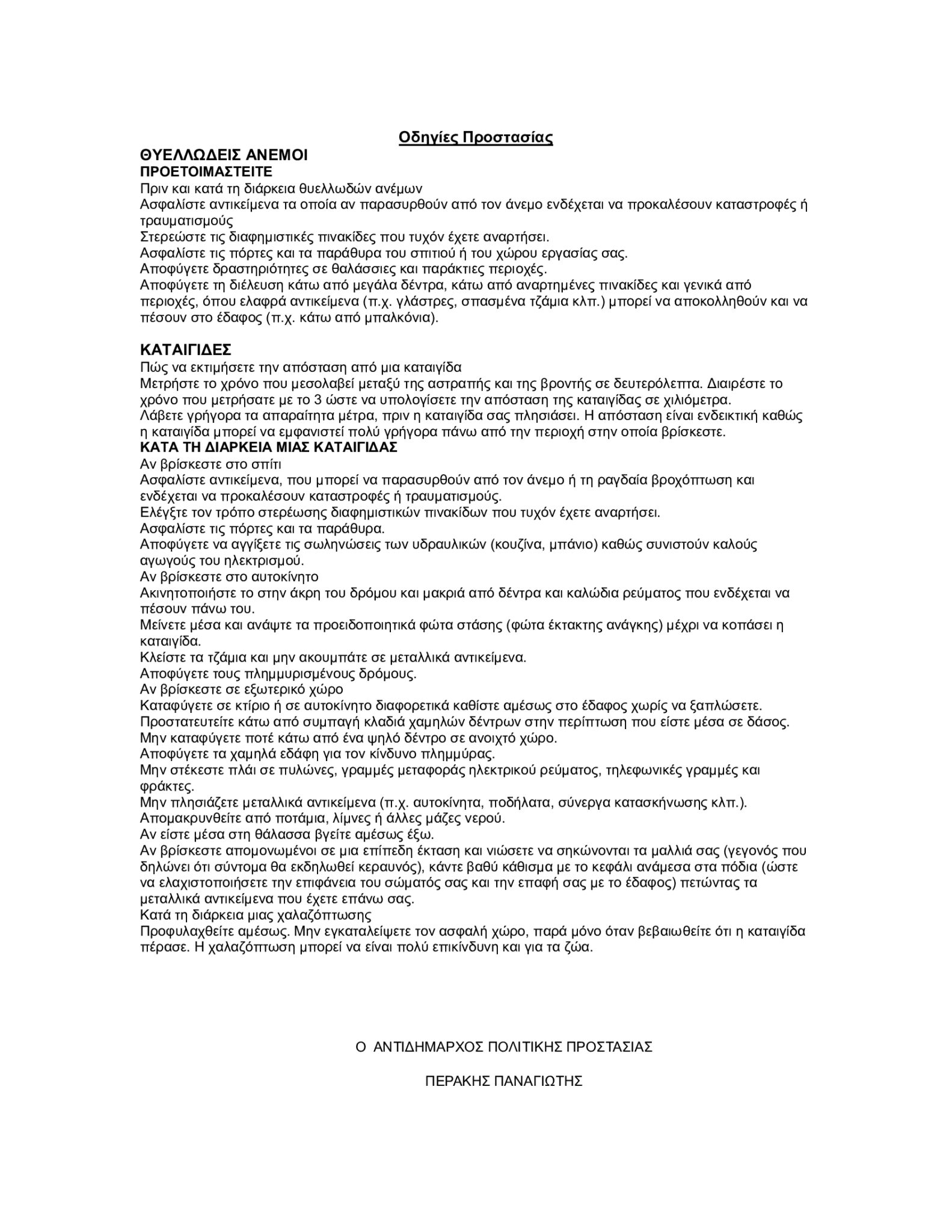 75446d5ba29bb0b8b473f02233df4284 1