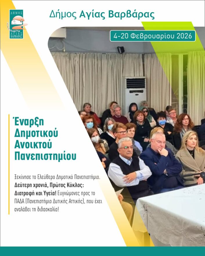 φεβρουάριος 4 20 2026 10 706x883