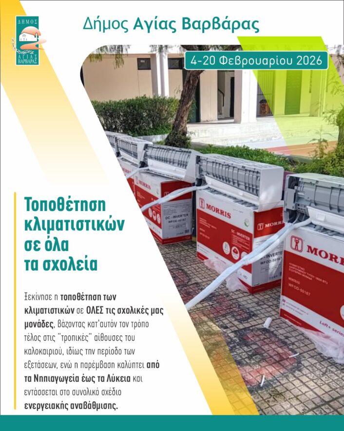 φεβρουάριος 4 20 2026 2 706x883