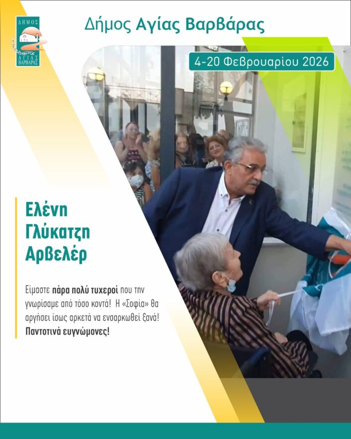 φεβρουάριος 4 20 2026 3 706x883