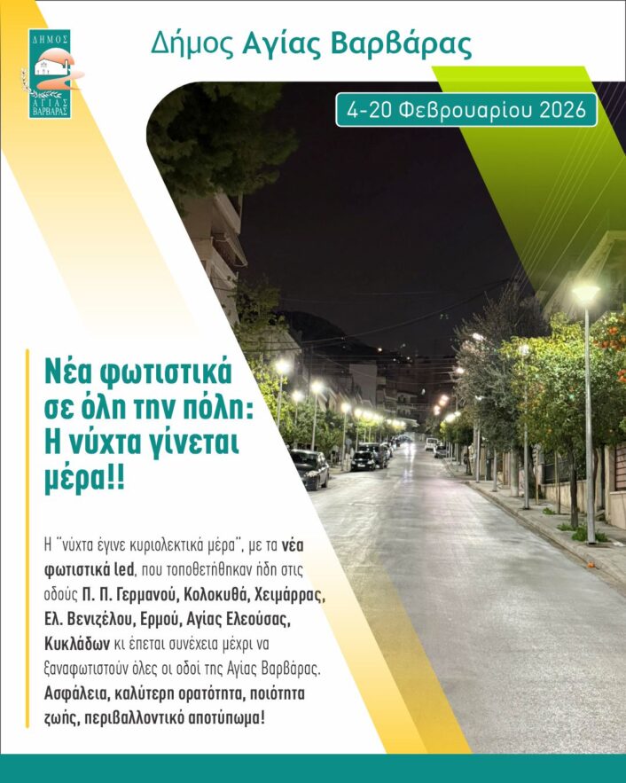 φεβρουάριος 4 20 2026 4 706x883