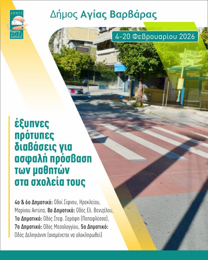 φεβρουάριος 4 20 2026 5 706x883