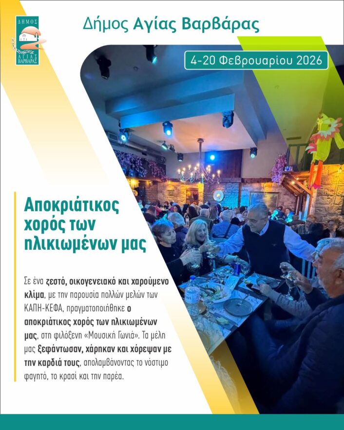 φεβρουάριος 4 20 2026 6 706x883