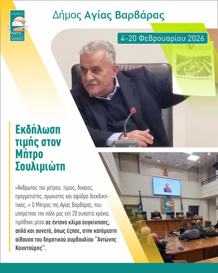 φεβρουάριος 4 20 2026 8 706x883