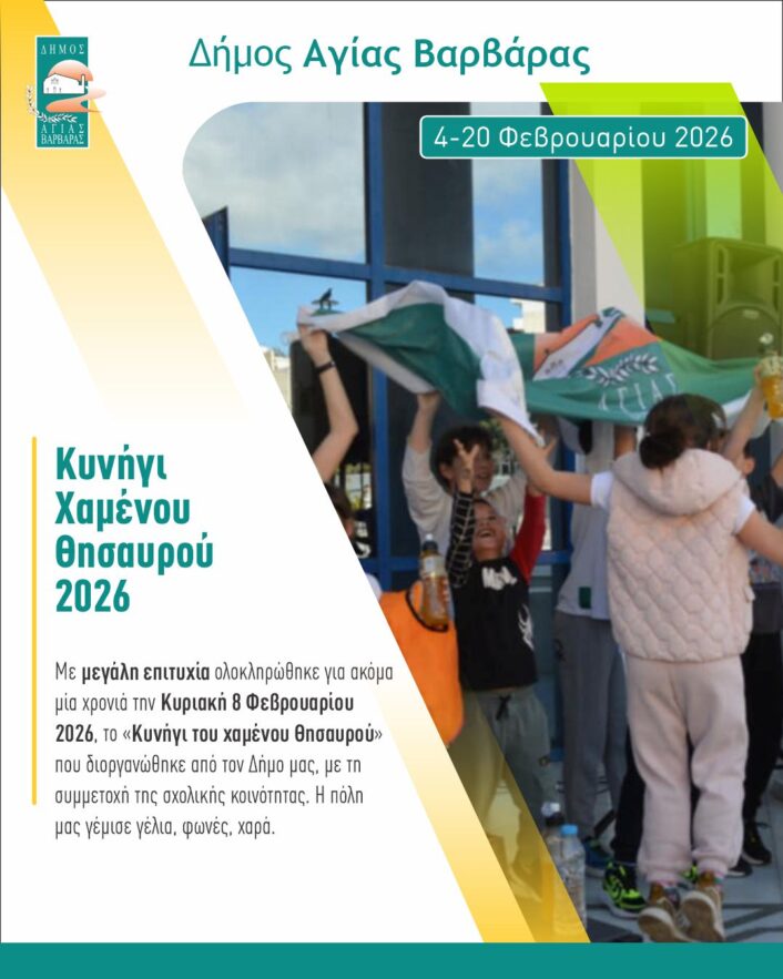 φεβρουάριος 4 20 2026 9 706x883