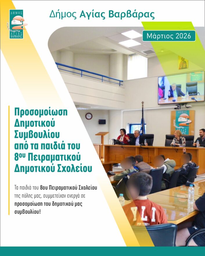 Μαρτιος 2026 11 706x883