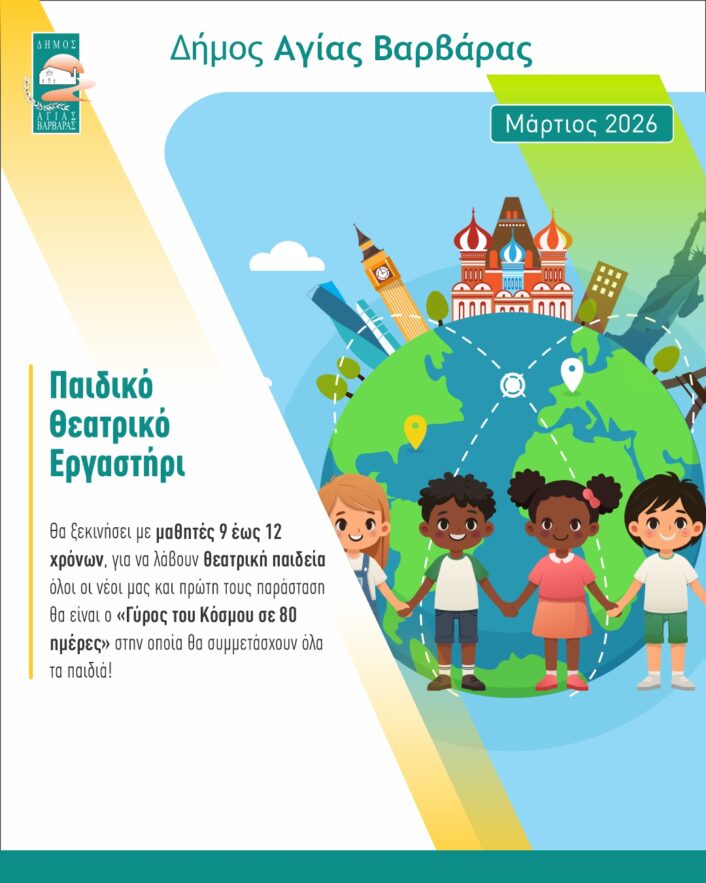 Μαρτιος 2026 15 706x883