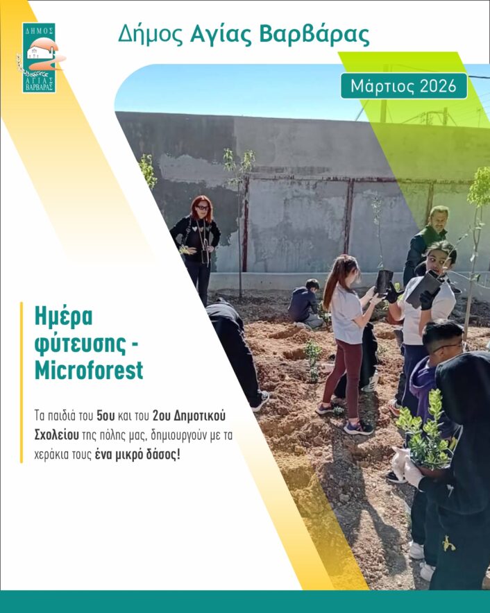 Μαρτιος 2026 6 706x883