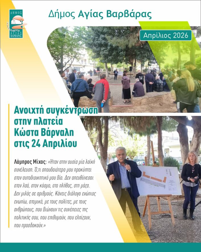 Απρίλιος 2026 10 706x883
