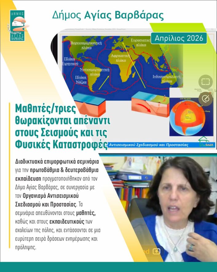 Απρίλιος 2026 14 706x883