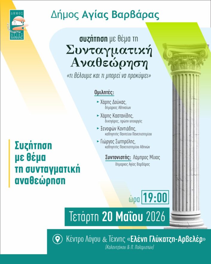 Απρίλιος 2026 17 706x883