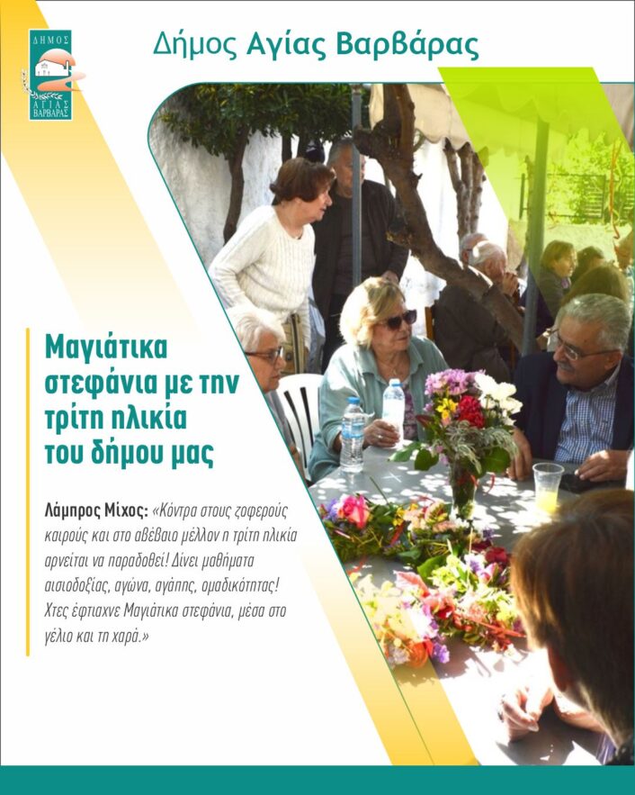 Απρίλιος 2026 18 706x883