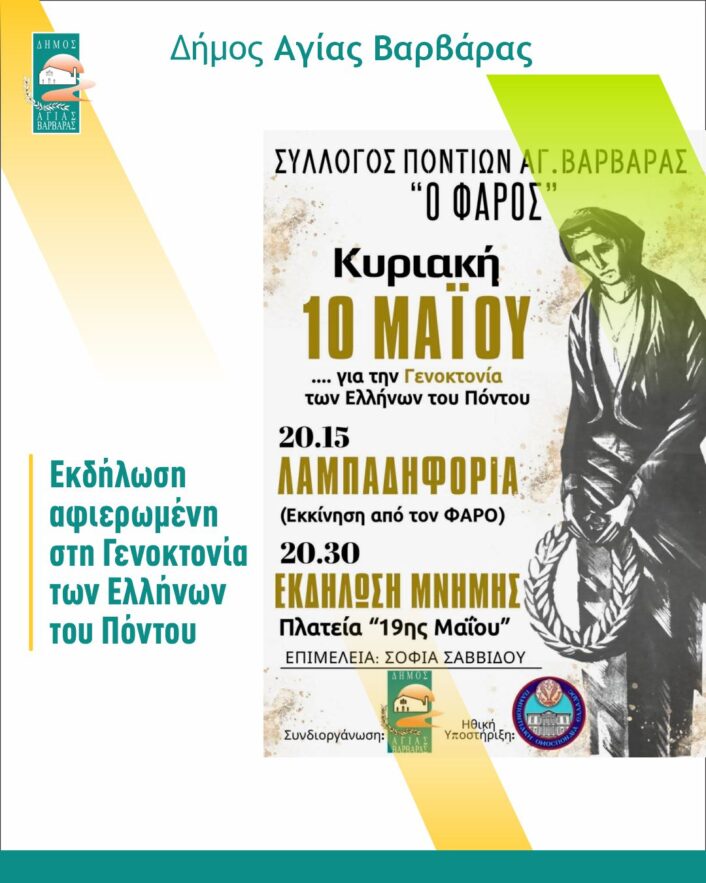 Απρίλιος 2026 19 706x883