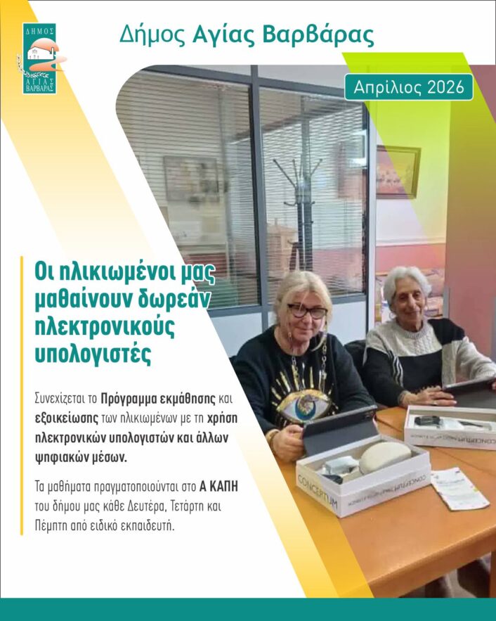 Απρίλιος 2026 2 706x883