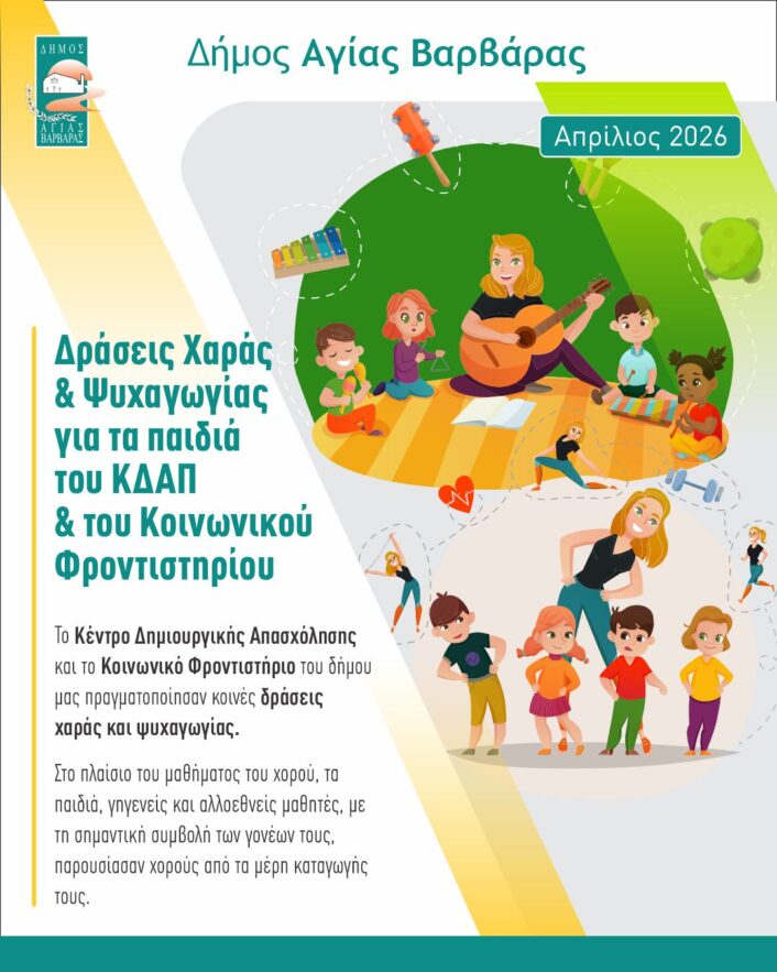 Απρίλιος 2026 4 706x883