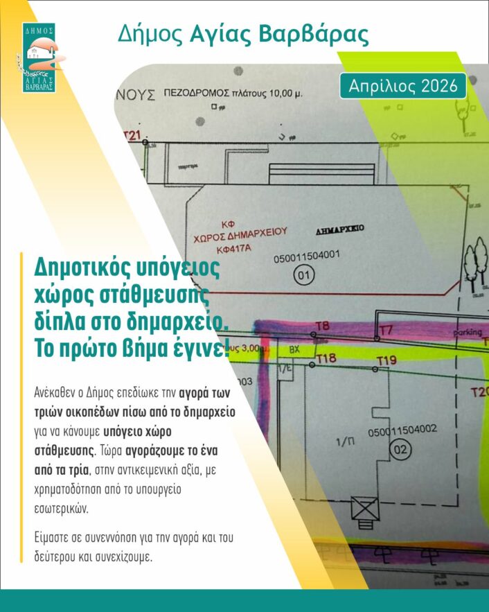 Απρίλιος 2026 6 706x883