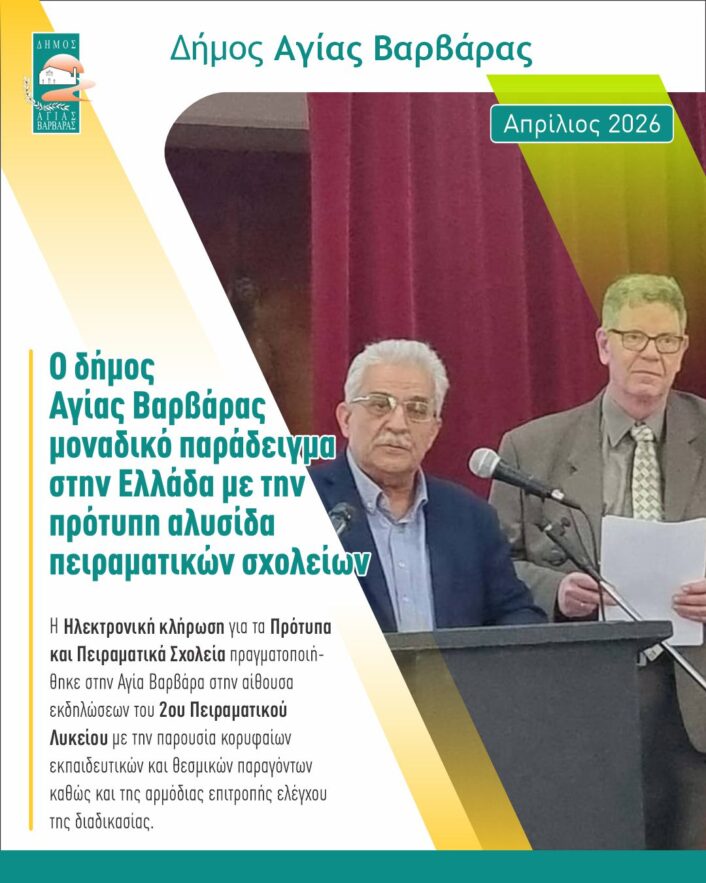 Απρίλιος 2026 9 706x883