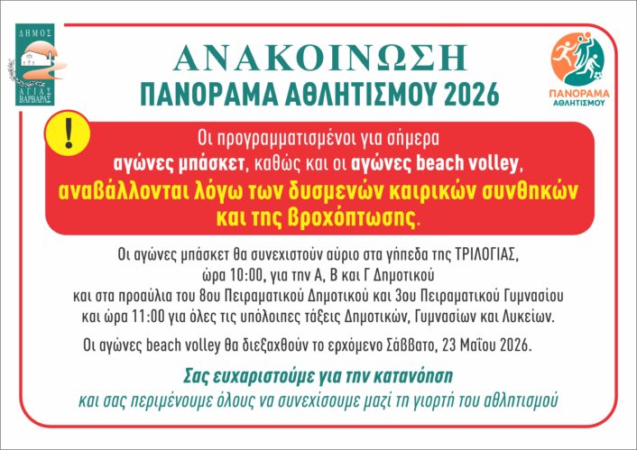 καιρικές συνθήκες4 706x499