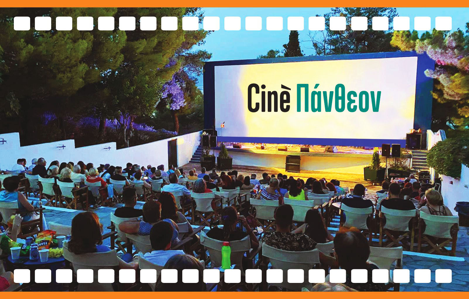 Cine Πανθεονcdr