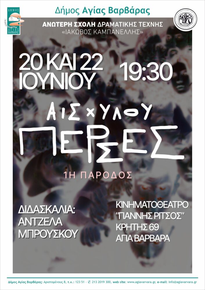 ΑΦΙΣΕΣ 20263 706x998