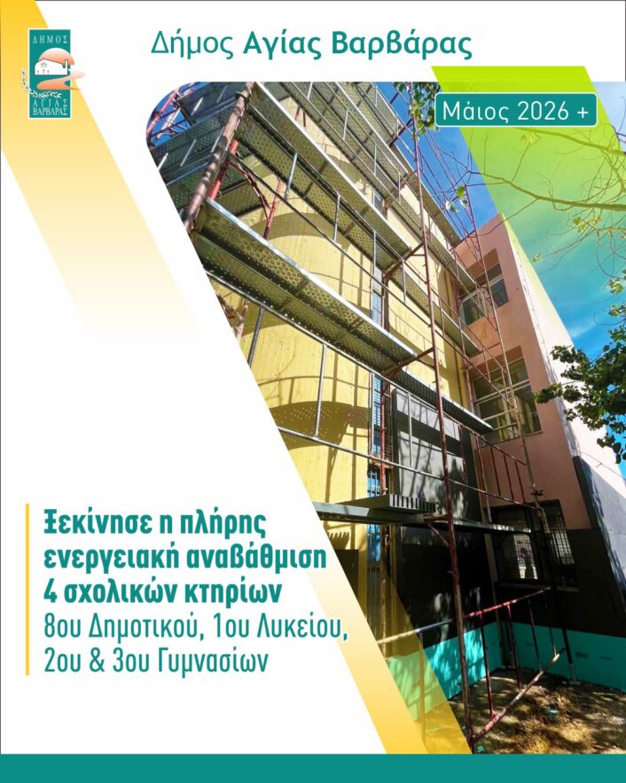 Μαϊος 2026 10 1 706x883