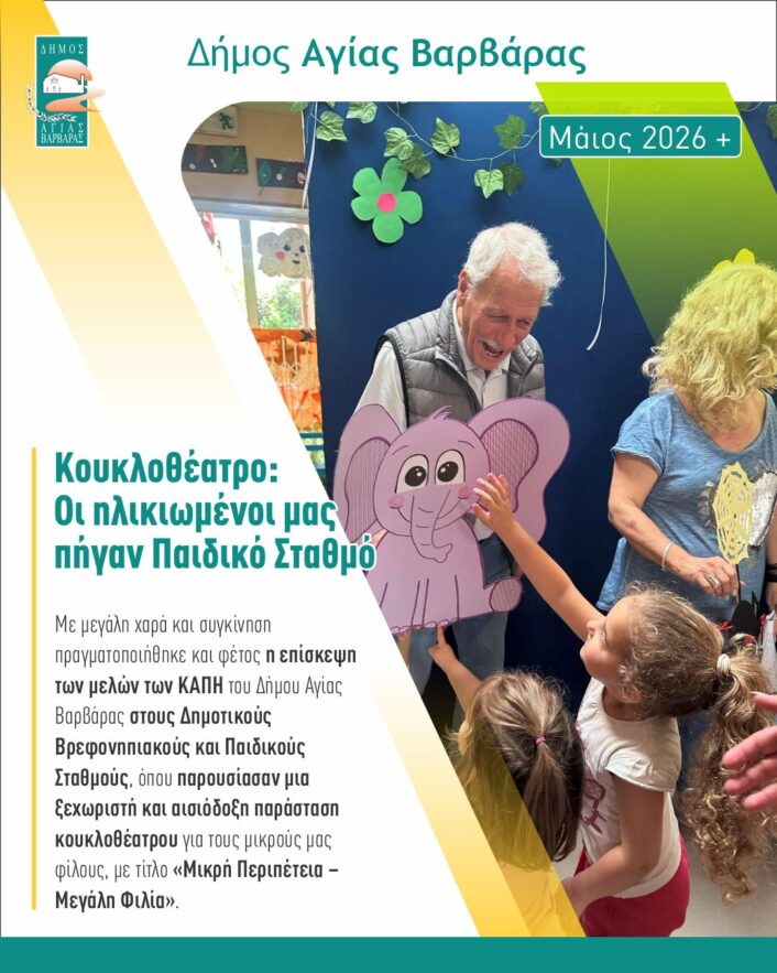 Μαϊος 2026 12 1 706x883