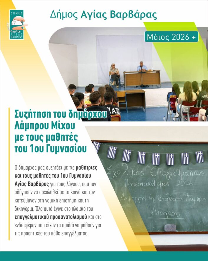 Μαϊος 2026 14 1 706x883