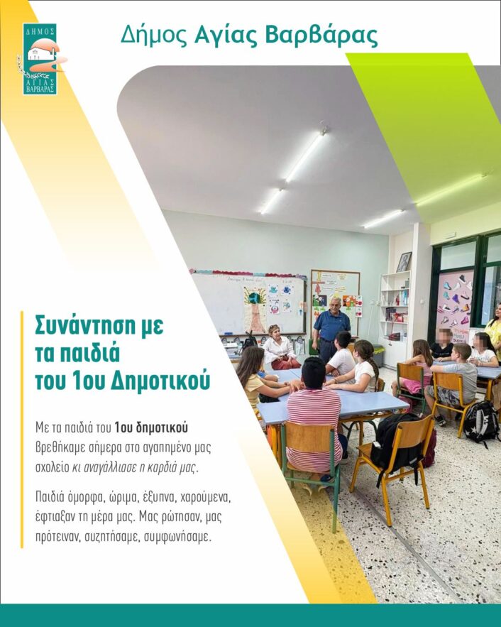 Μαϊος 2026 18 1 706x883