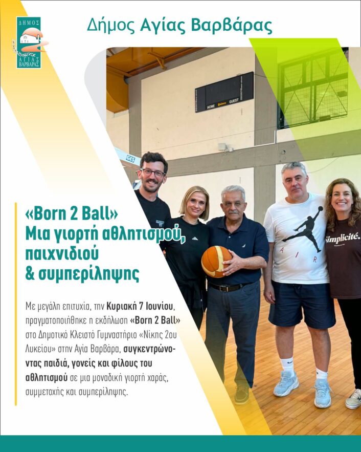 Μαϊος 2026 19 1 706x883