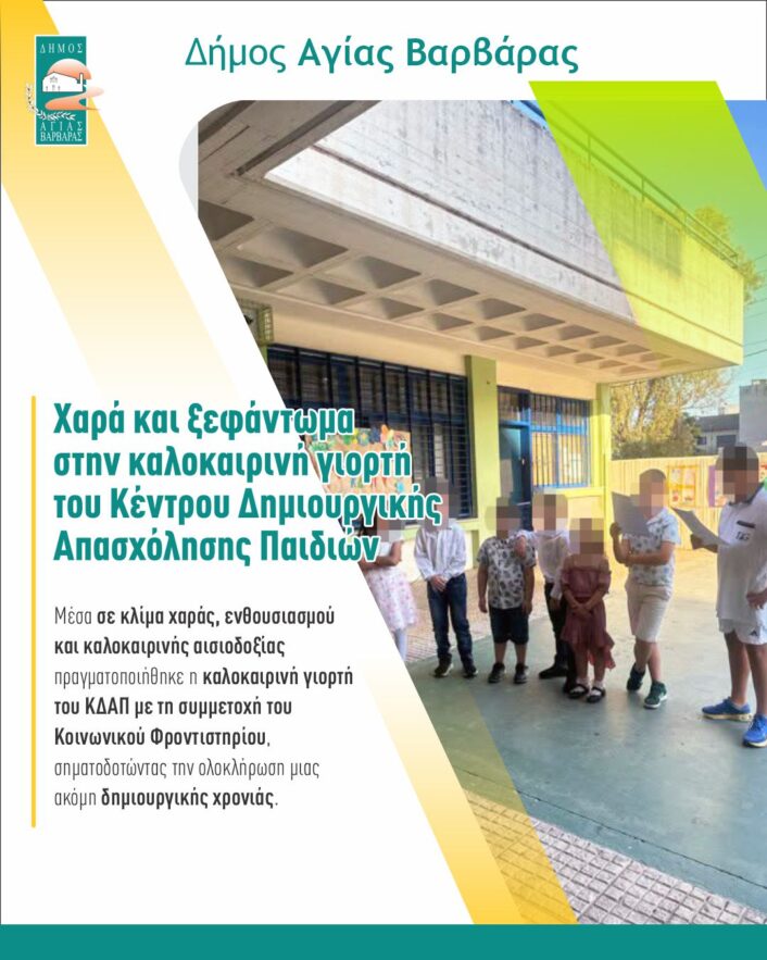 Μαϊος 2026 20 1 706x883