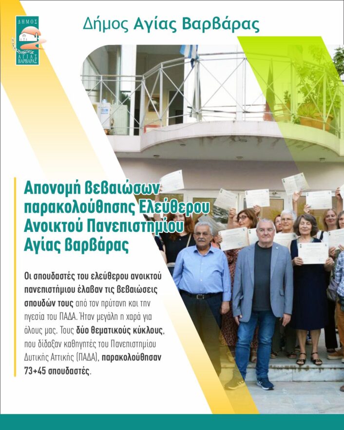 Μαϊος 2026 21 1 706x883