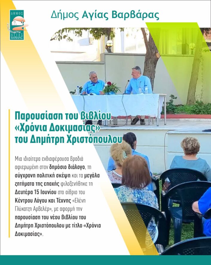 Μαϊος 2026 23 1 706x883