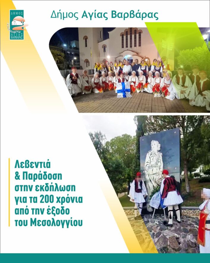 Μαϊος 2026 24 1 706x883