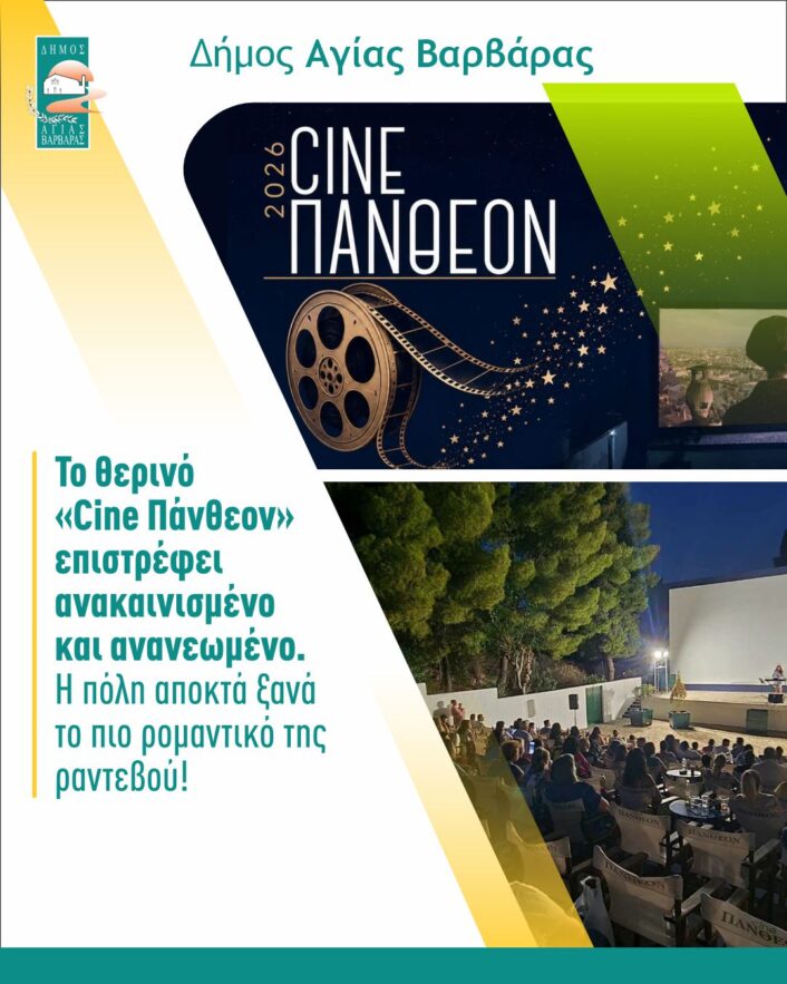 Μαϊος 2026 25 1 706x883