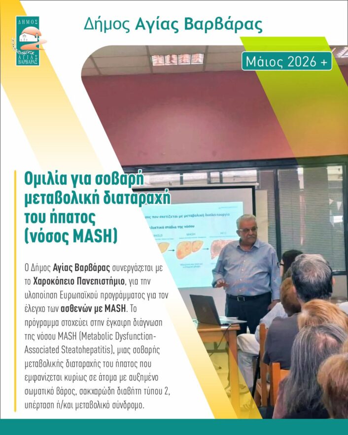 Μαϊος 2026 3 1 706x883