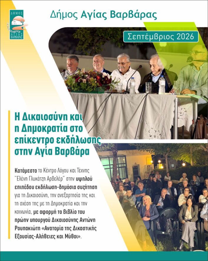 Σεπτέμβριος 2026 10 706x883