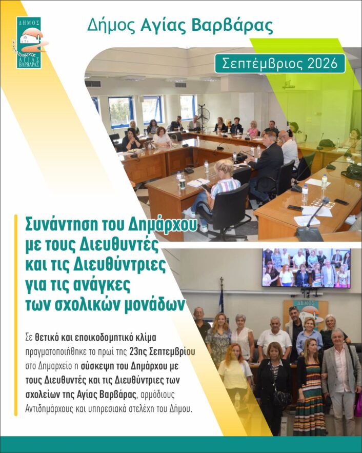 Σεπτέμβριος 2026 11 706x883