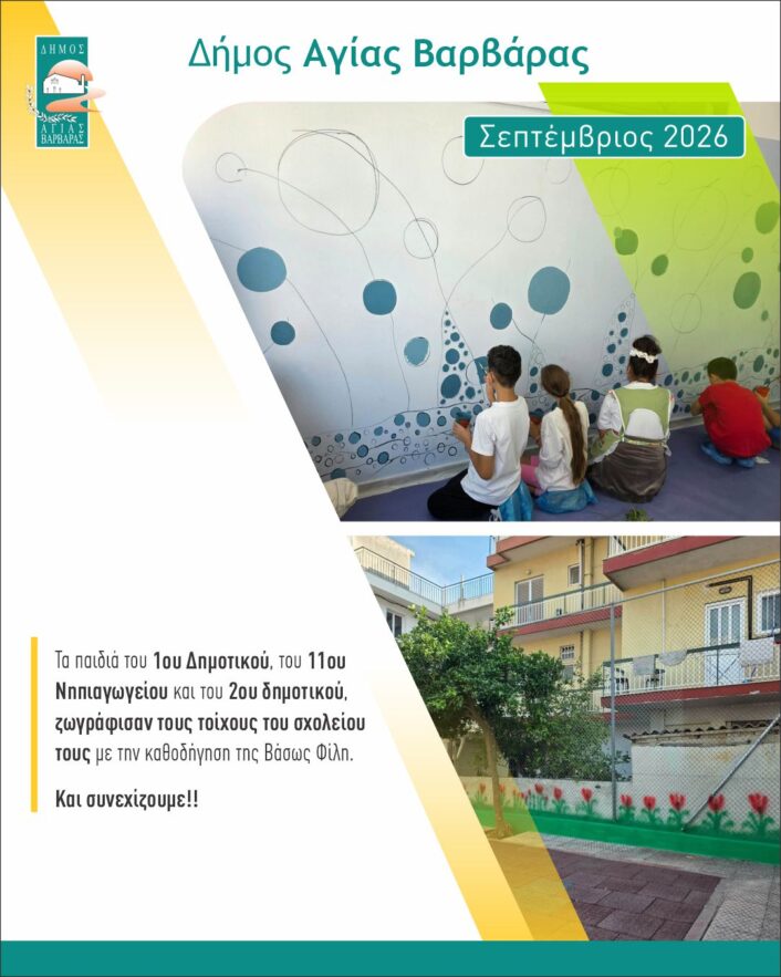 Σεπτέμβριος 2026 12 706x883