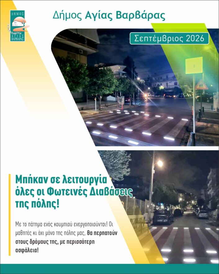 Σεπτέμβριος 2026 13 706x883