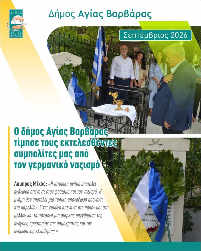 Σεπτέμβριος 2026 14 706x883
