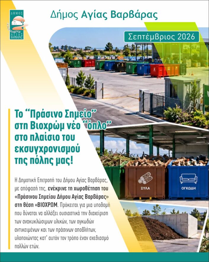 Σεπτέμβριος 2026 15 706x883