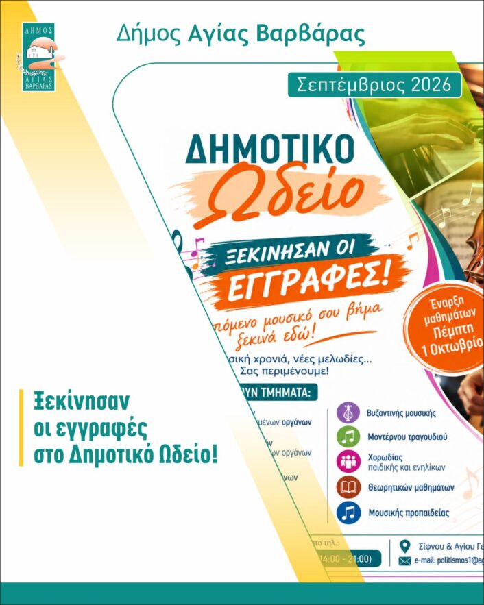 Σεπτέμβριος 2026 17 706x883