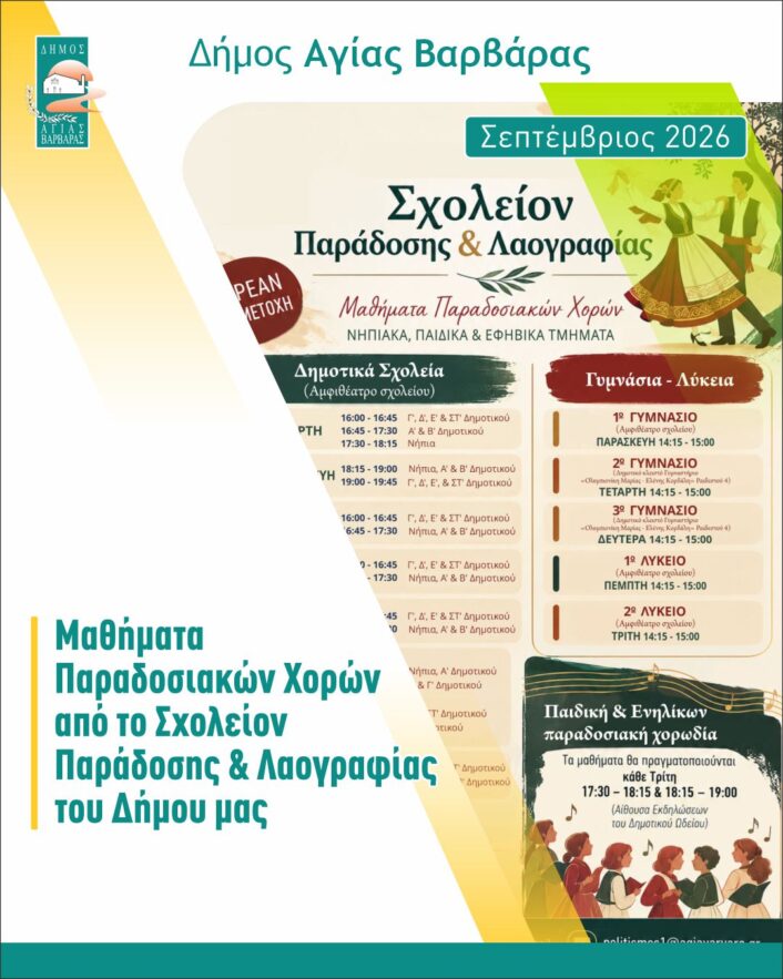 Σεπτέμβριος 2026 19 706x883